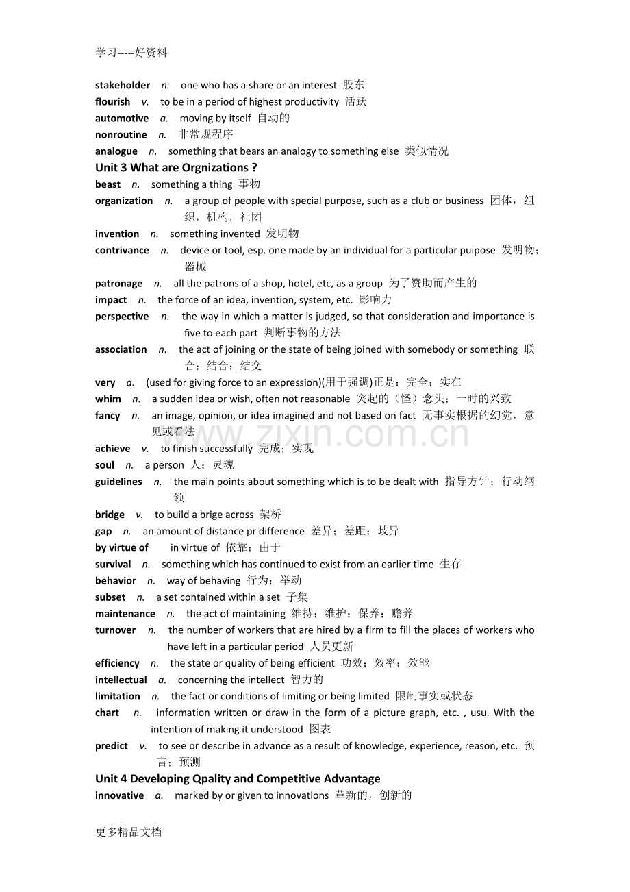 工商管理专业英语词汇doc资料.docx_第2页