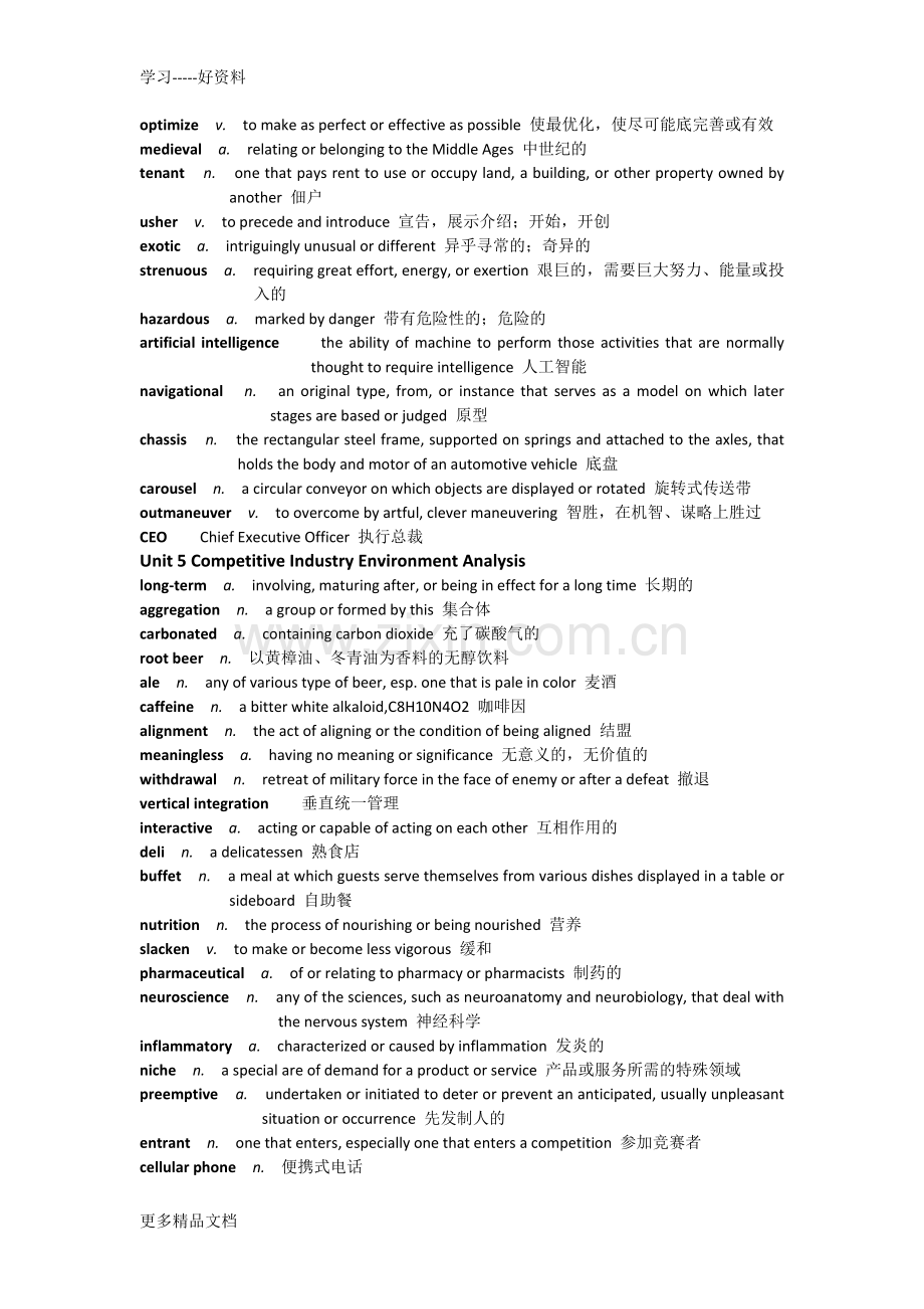 工商管理专业英语词汇doc资料.docx_第3页