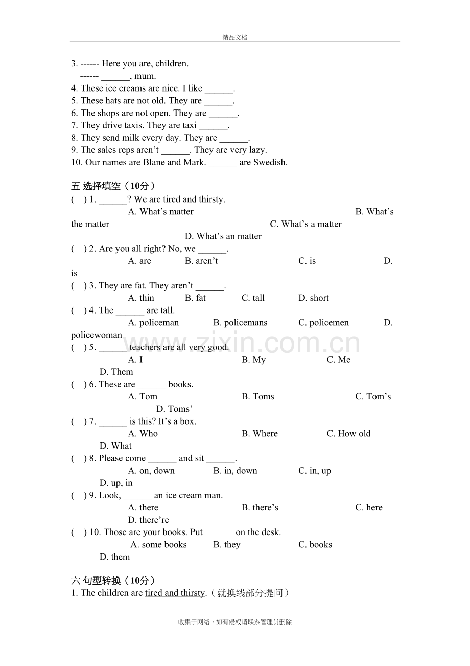 新概念第一册lesson19-20练习题复习进程.doc_第3页