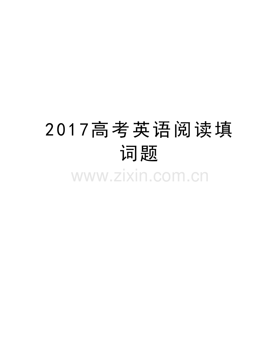 高考英语阅读填词题知识讲解.doc_第1页