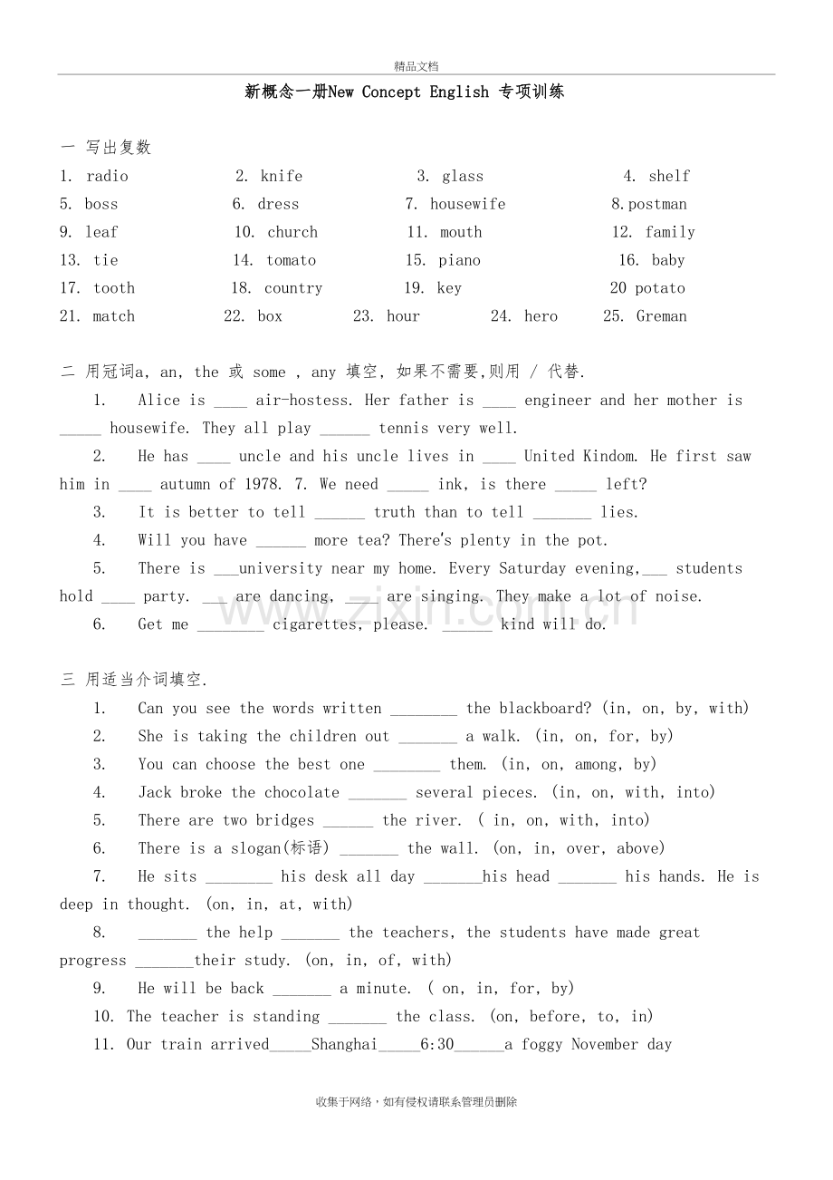 新概念第一册专项训练与答案解析教学文稿.doc_第2页