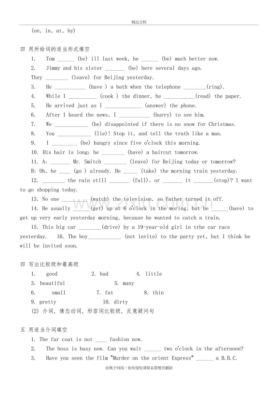 新概念第一册专项训练与答案解析教学文稿.doc_第3页