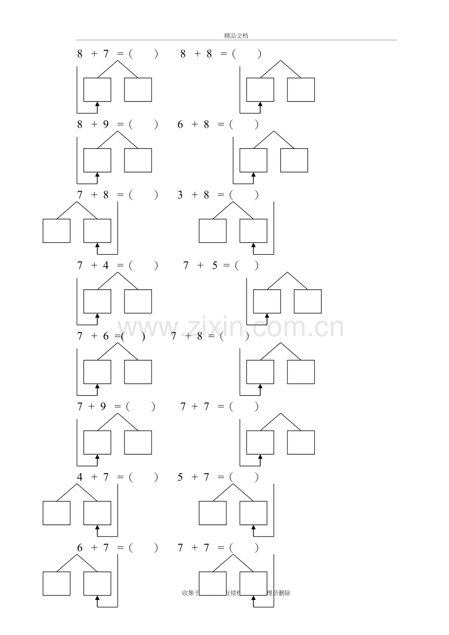 (7)20以内---进位加法分解步骤练习题60题ok教学文案.doc_第3页