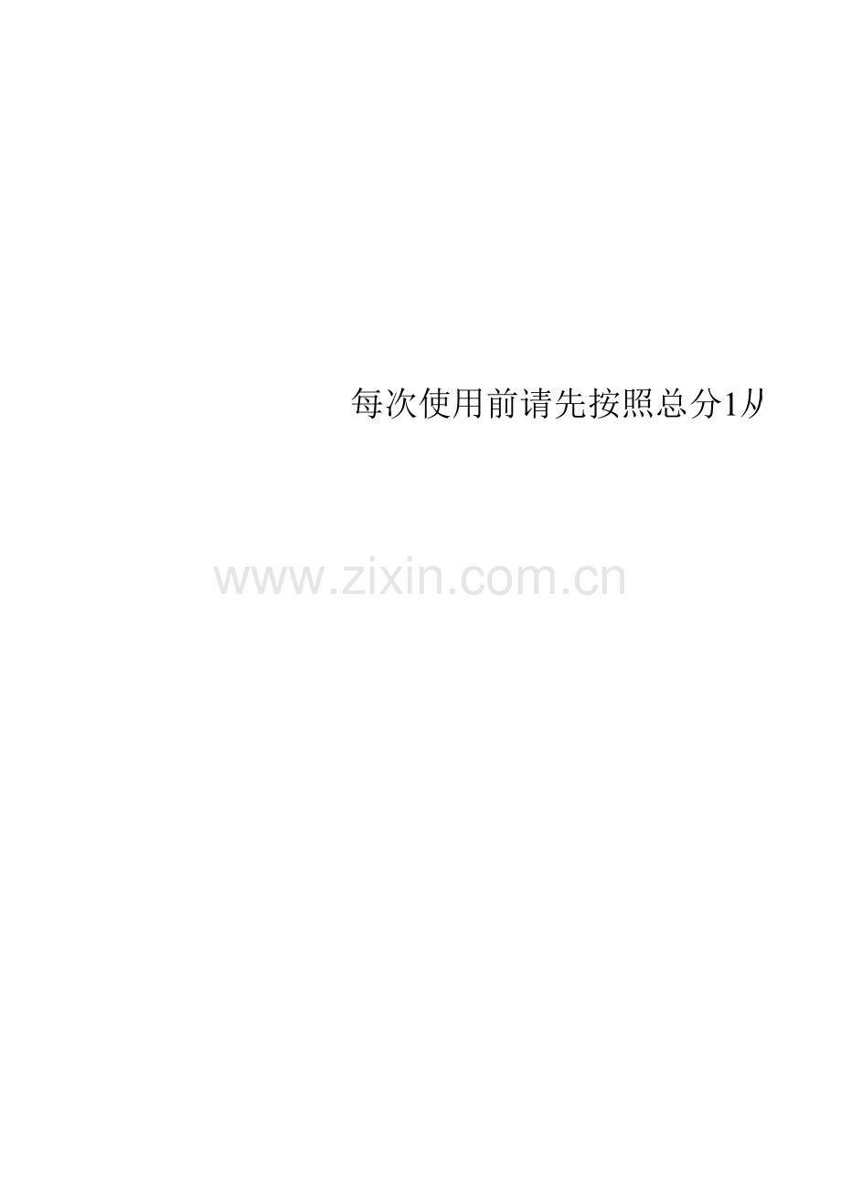 成绩单表格讲课讲稿.xls_第1页