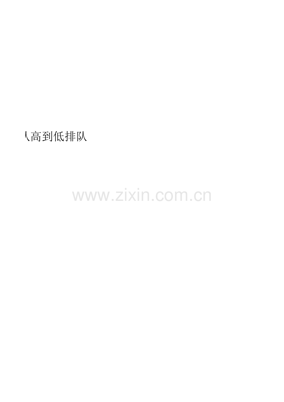 成绩单表格讲课讲稿.xls_第2页