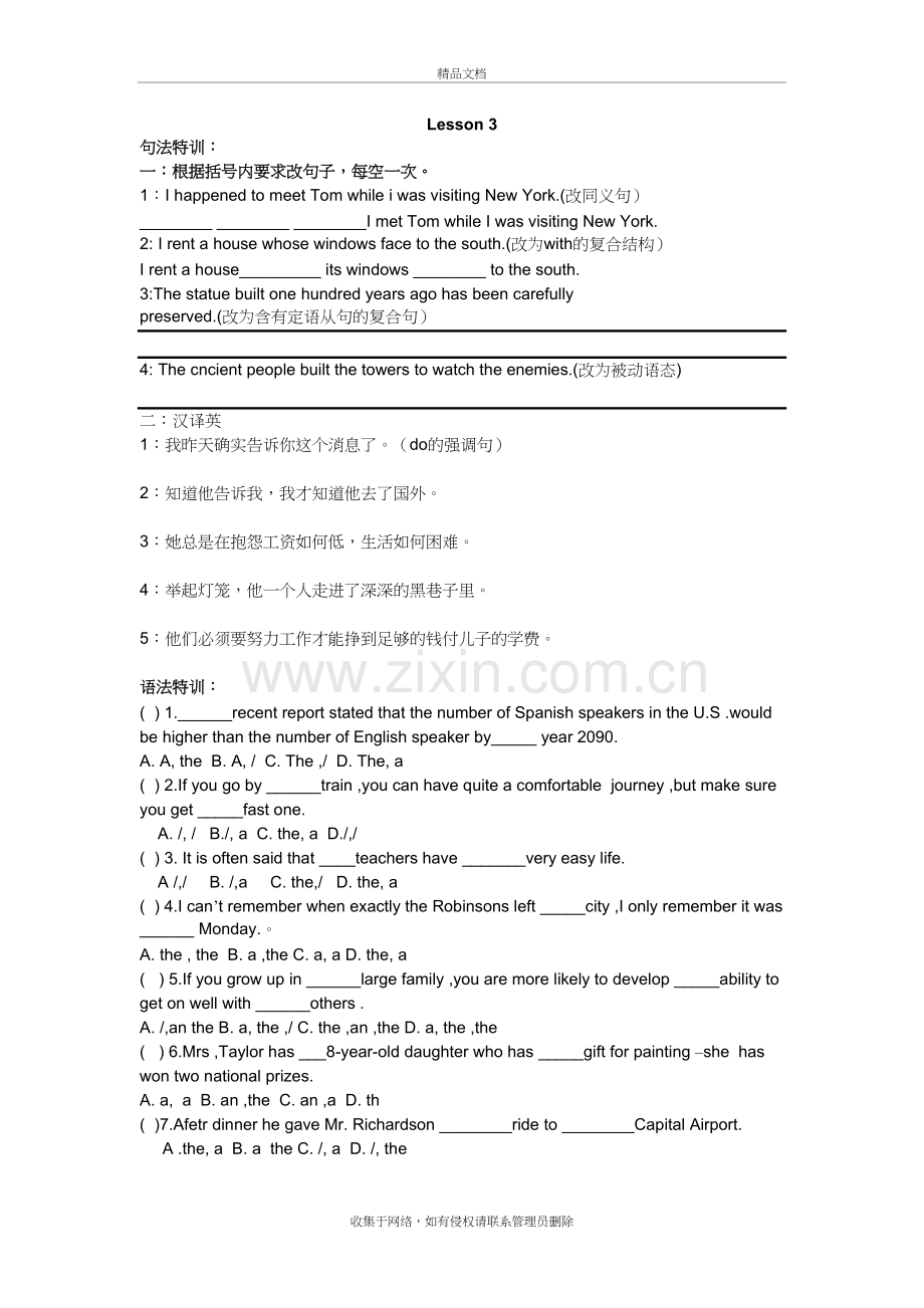 新概念三册第3课练习题资料讲解.doc_第2页