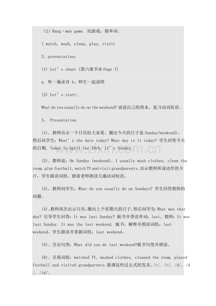 湘鲁版小学英语六年级内容全面上册复习过程.doc_第2页