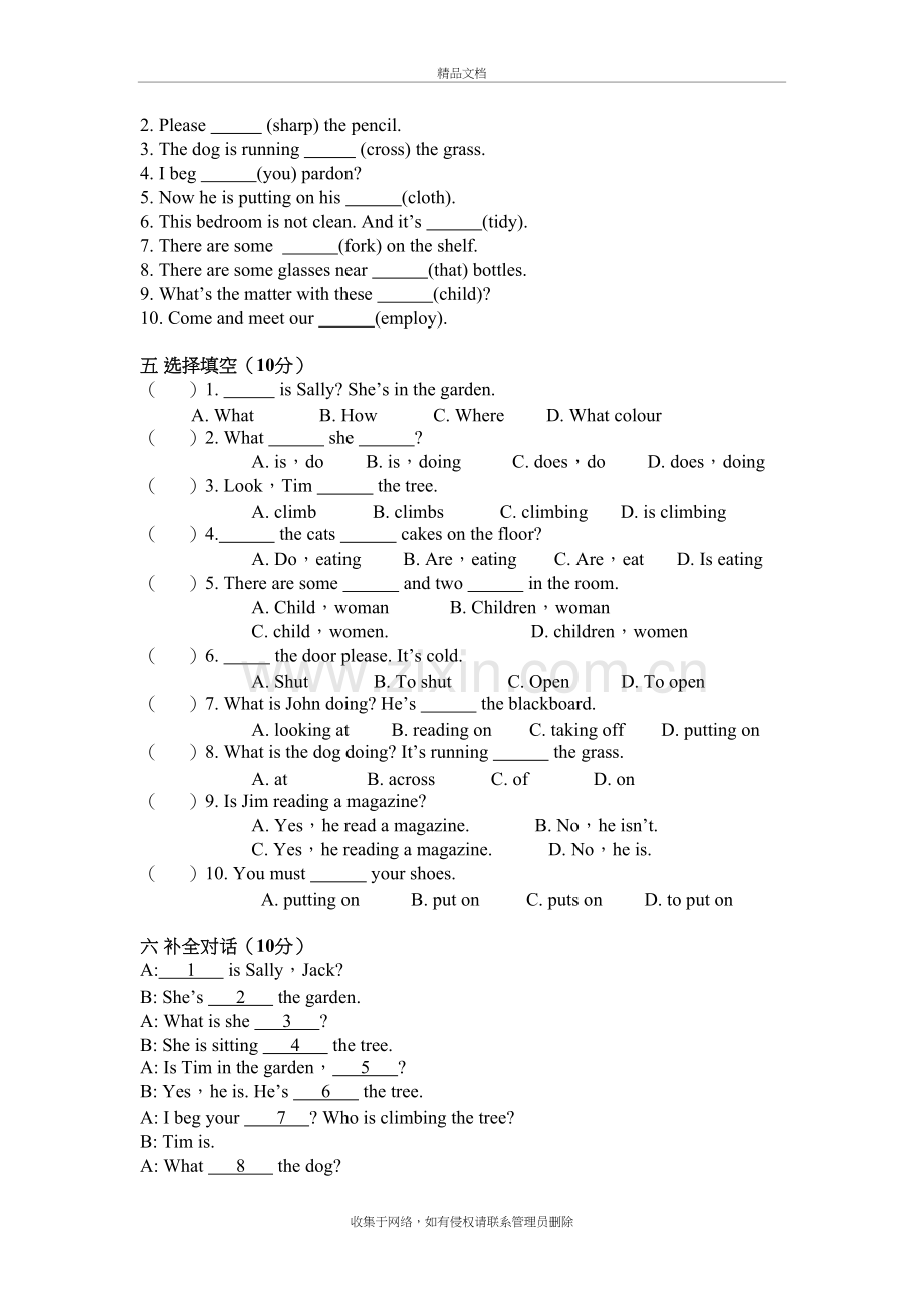 新概念英语lesson31-32练习题教学文案.doc_第3页