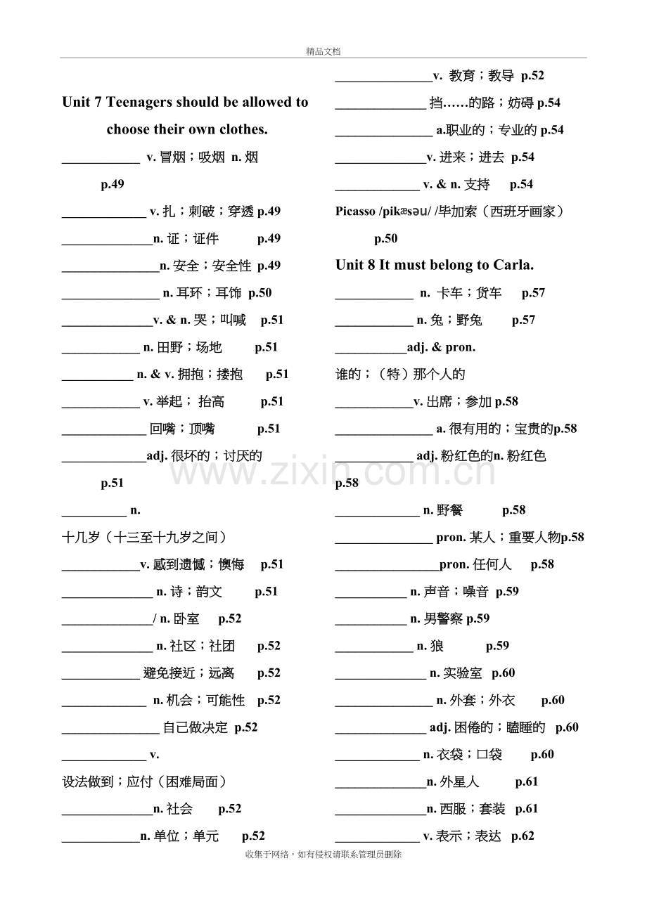 九年级英语单词表7至14讲课稿.doc_第2页