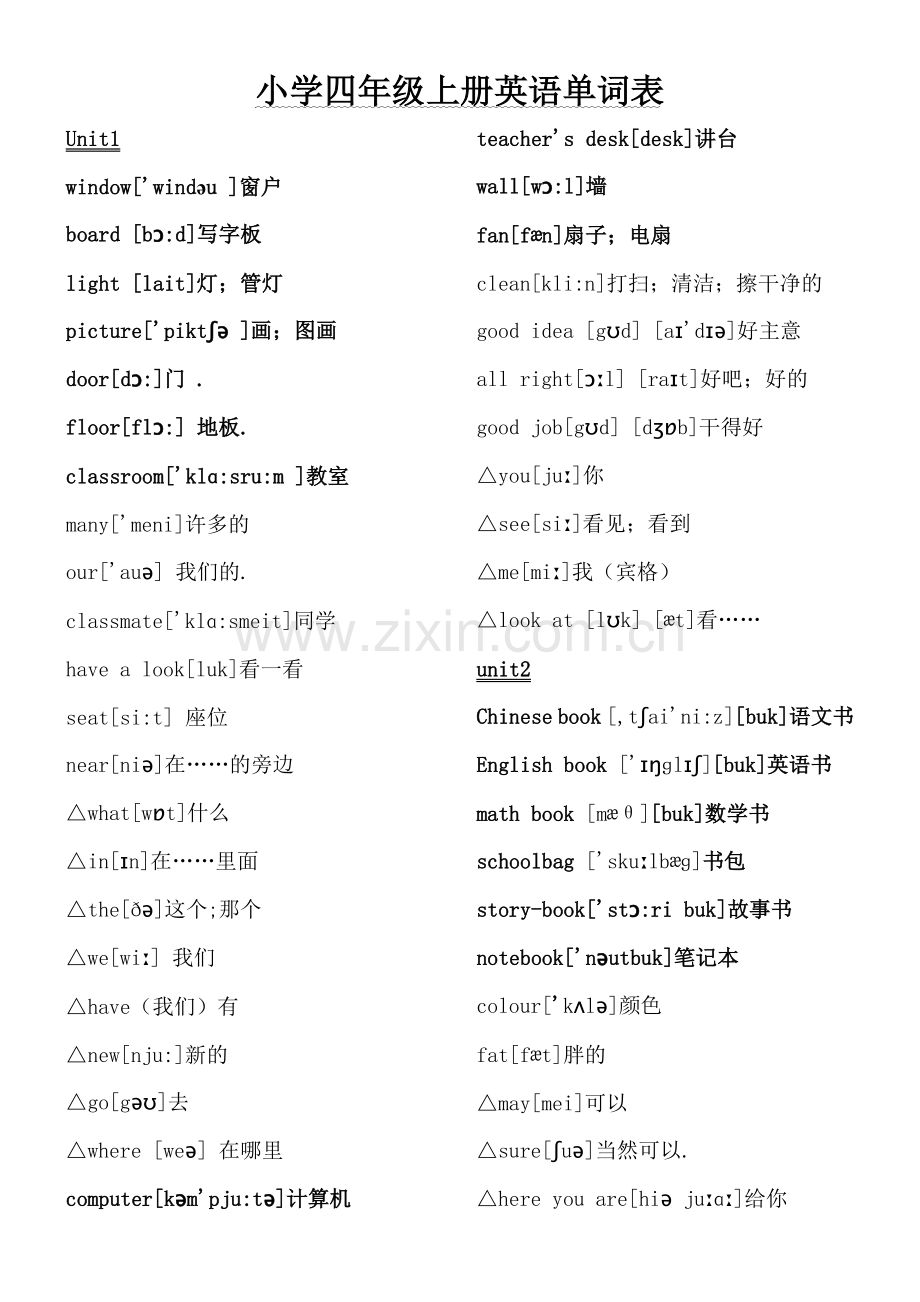 小学四年级上册英语单词表教案资料.doc_第1页