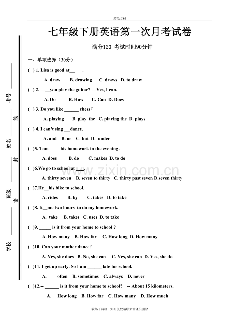 新人教版七年级下册英语第一次月考试卷word版本.doc_第2页