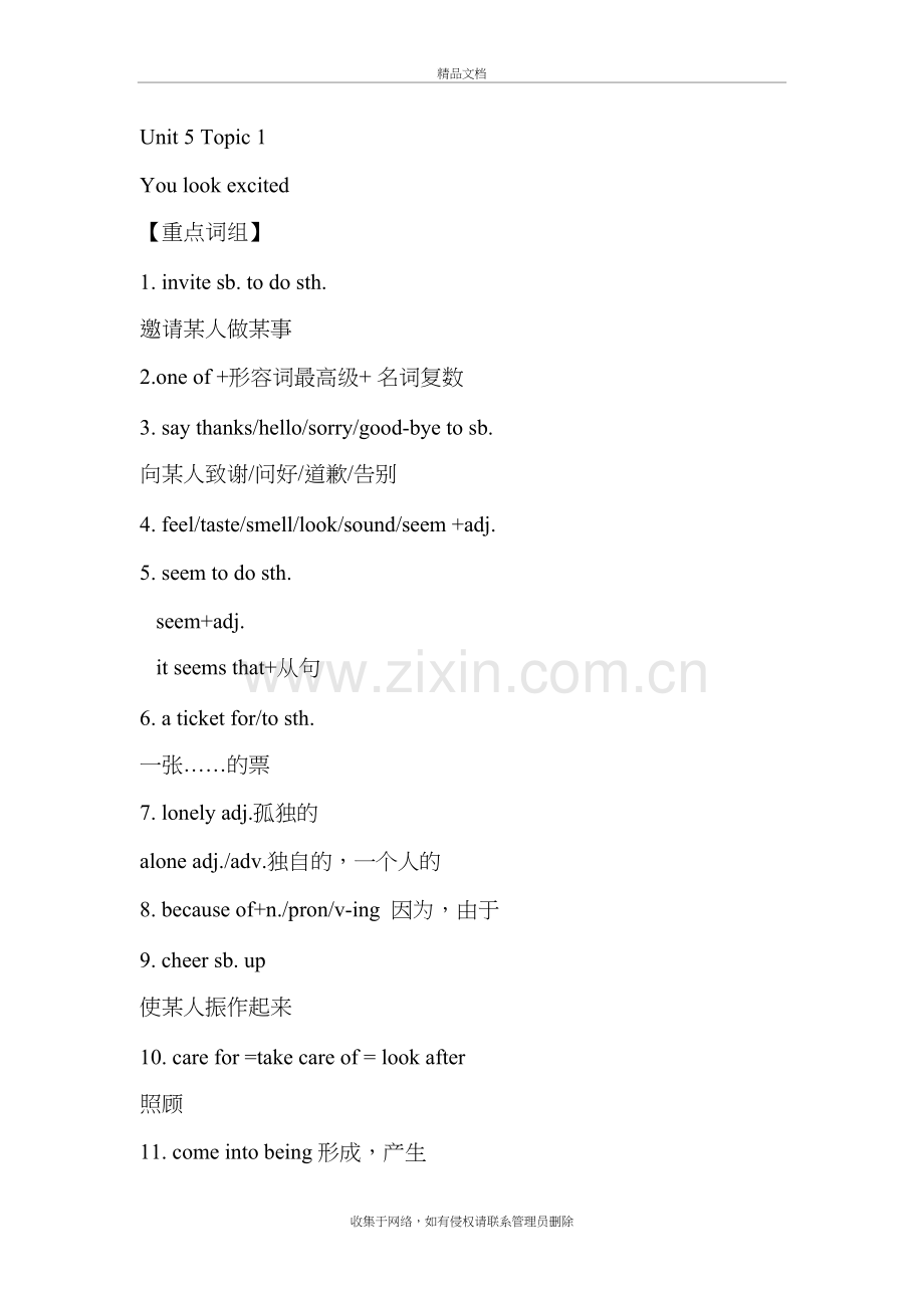 仁爱版英语八年级下册知识点梳理说课材料.doc_第2页