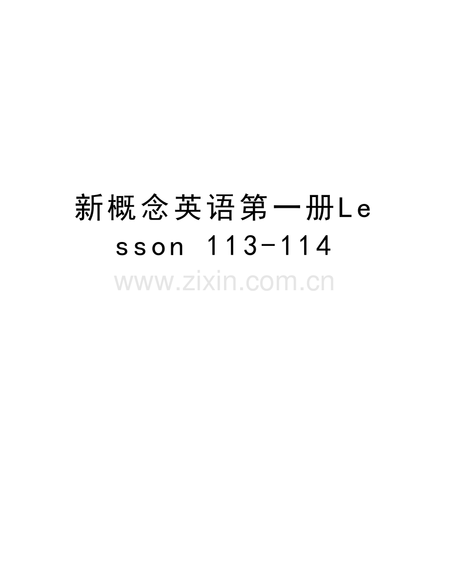 新概念英语第一册Lesson-113-114教学文案.doc_第1页