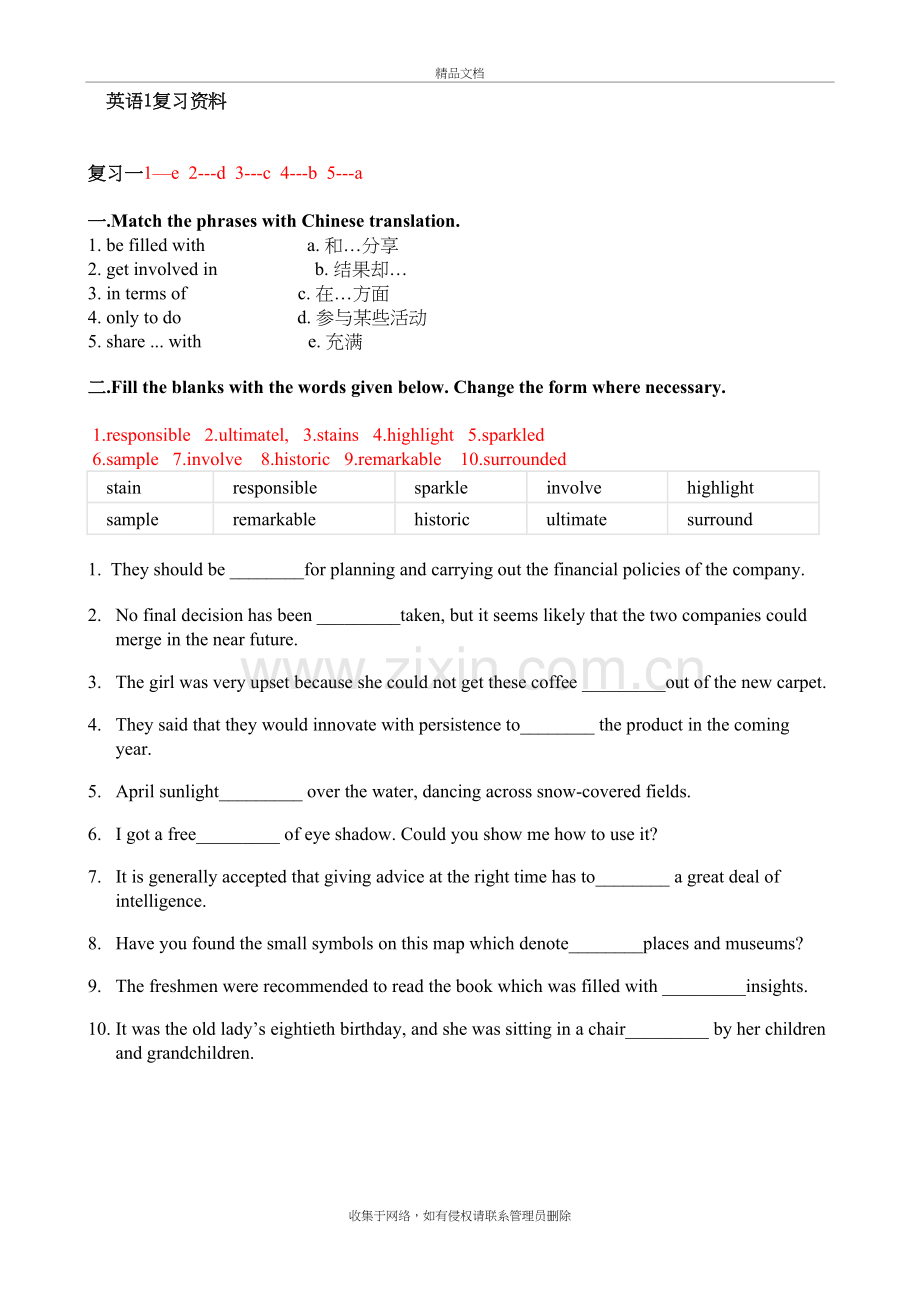 《英语1》复习资料教学内容.doc_第2页