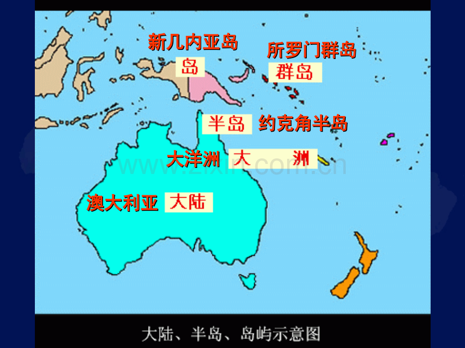 世界地理概况.pptword版本.ppt_第3页