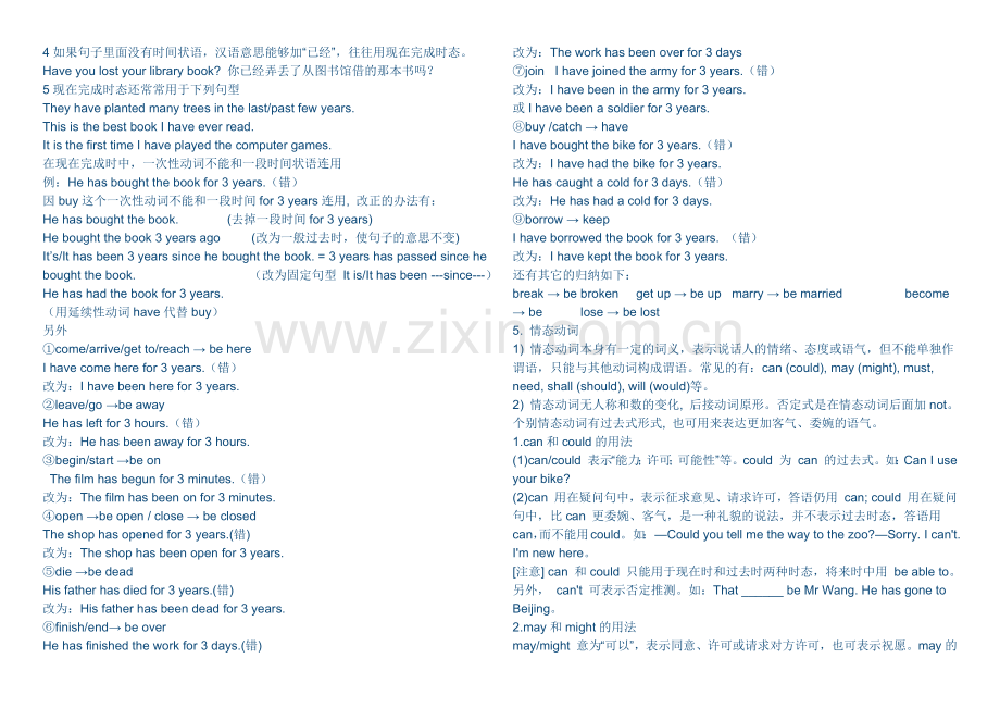 九年级英语Unit13《We27re-trying-to-save-the-earth!》知识点教学文案.doc_第2页