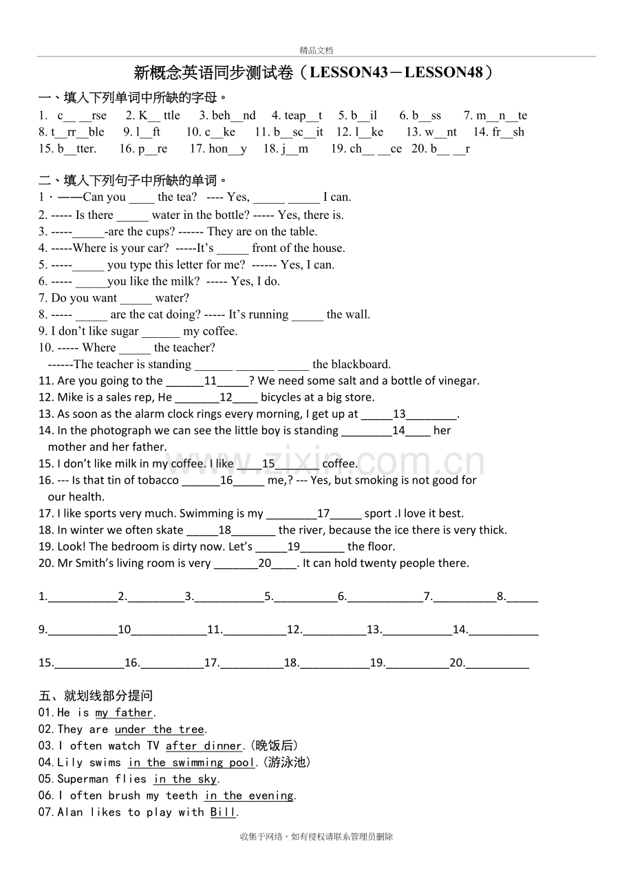 新概念单元测试2(43-48)资料讲解.doc_第2页