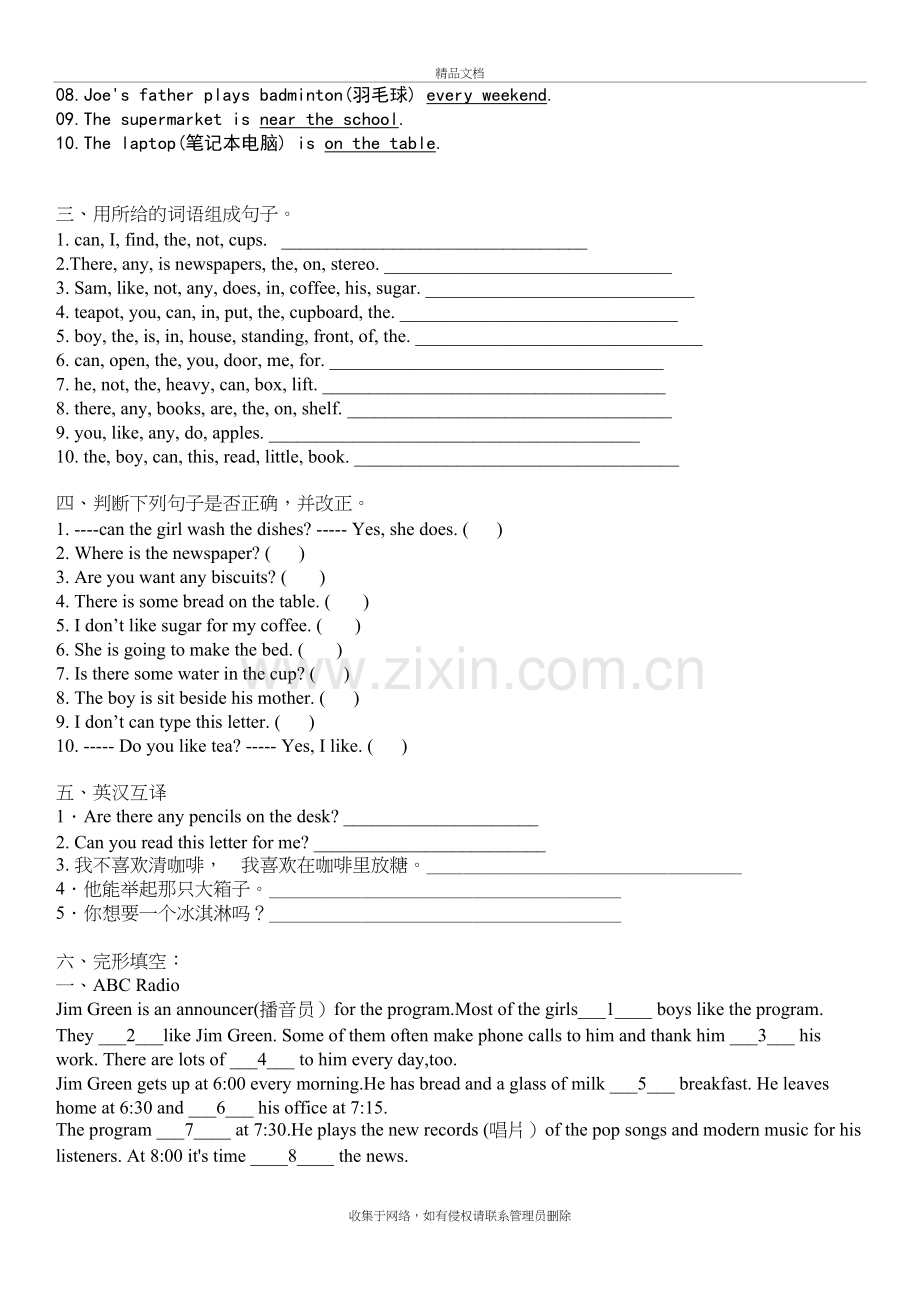 新概念单元测试2(43-48)资料讲解.doc_第3页