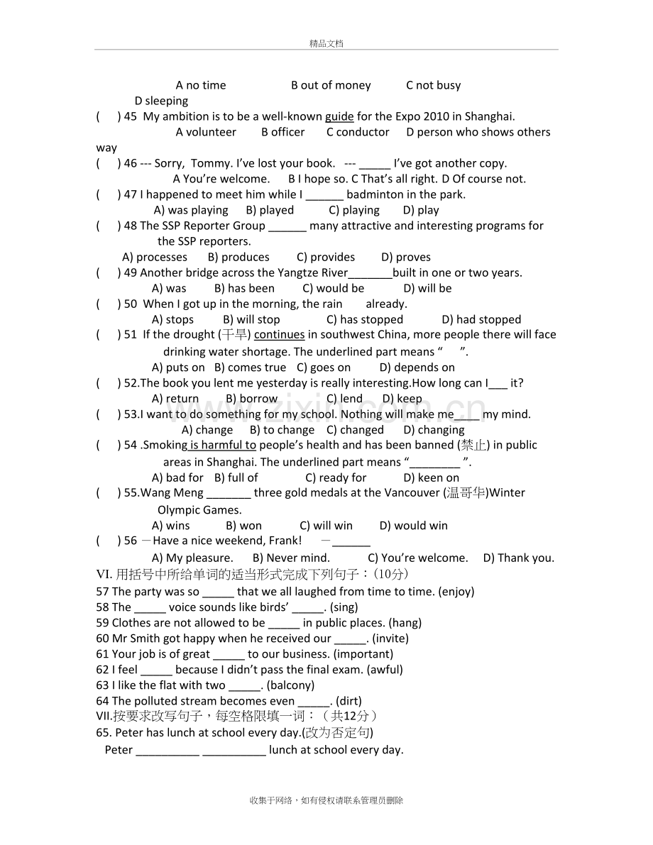 上海中考英语模拟卷学习资料.doc_第3页