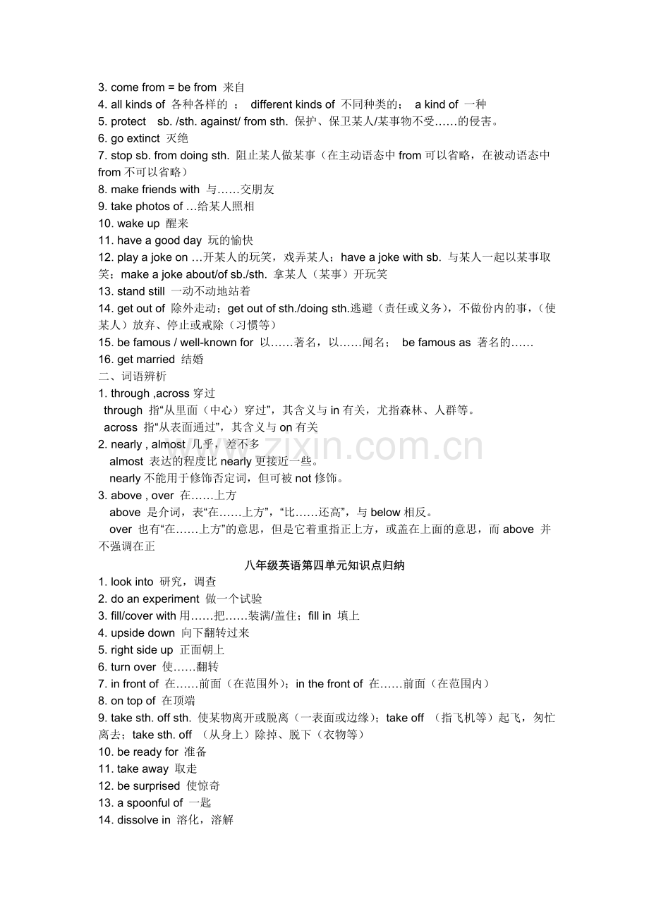 八年级下册英语知识点总结【人教版】讲课讲稿.doc_第2页