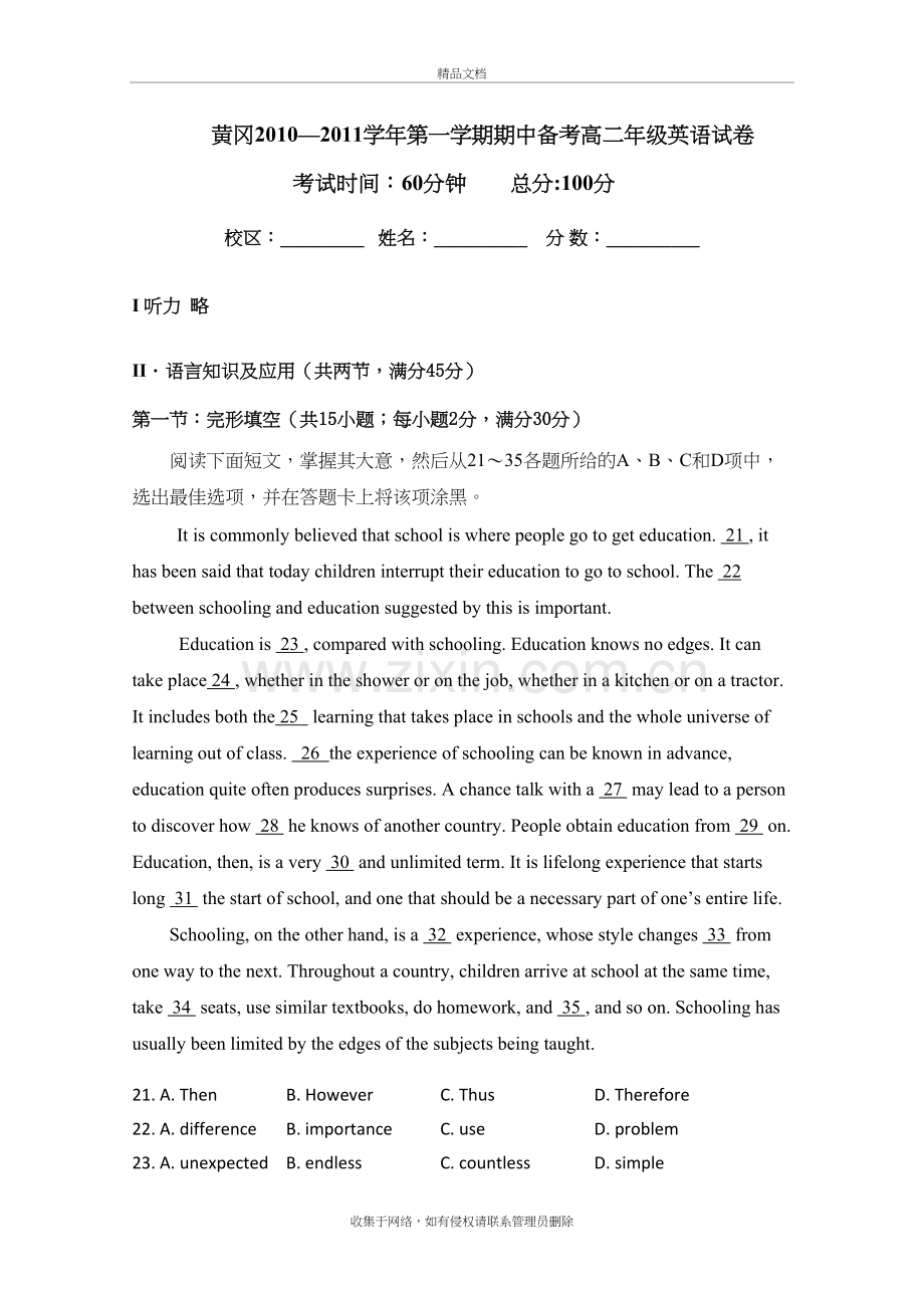 高二上学期英语期中考试试卷-含答案教程文件.doc_第2页