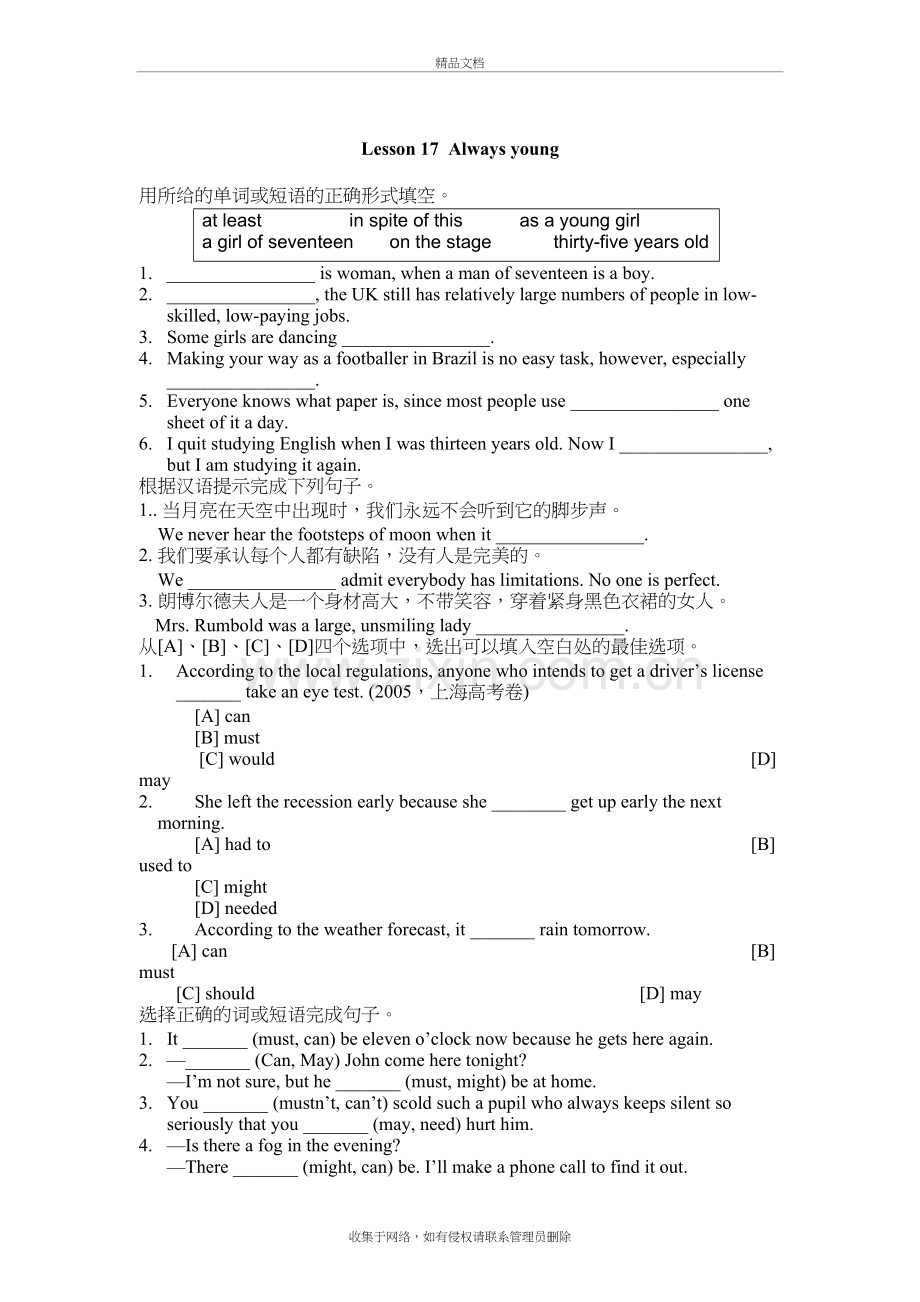 新概念第二册一课一练Lesson17知识分享.doc_第2页