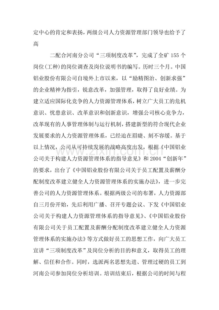 精选经营科年终工作总结范本复习进程.doc_第2页