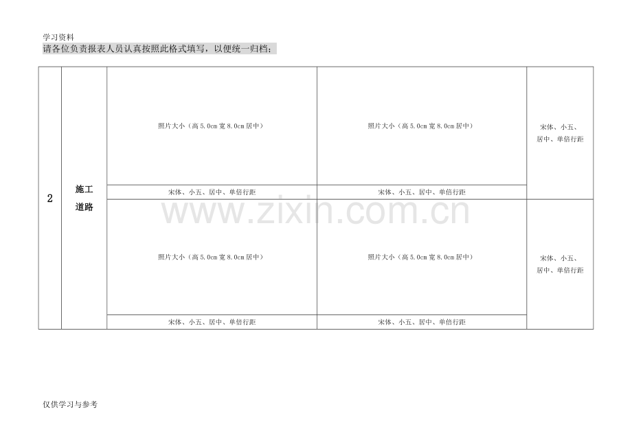 安全文明检查整改回复单样本培训讲学.doc_第2页