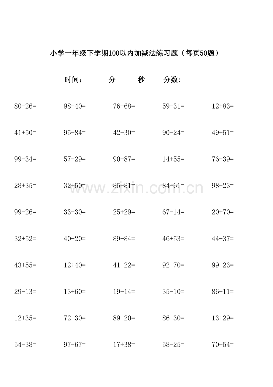 小学一年级下学期100以内加减法练习题(每页50题)培训资料.xlsx_第2页