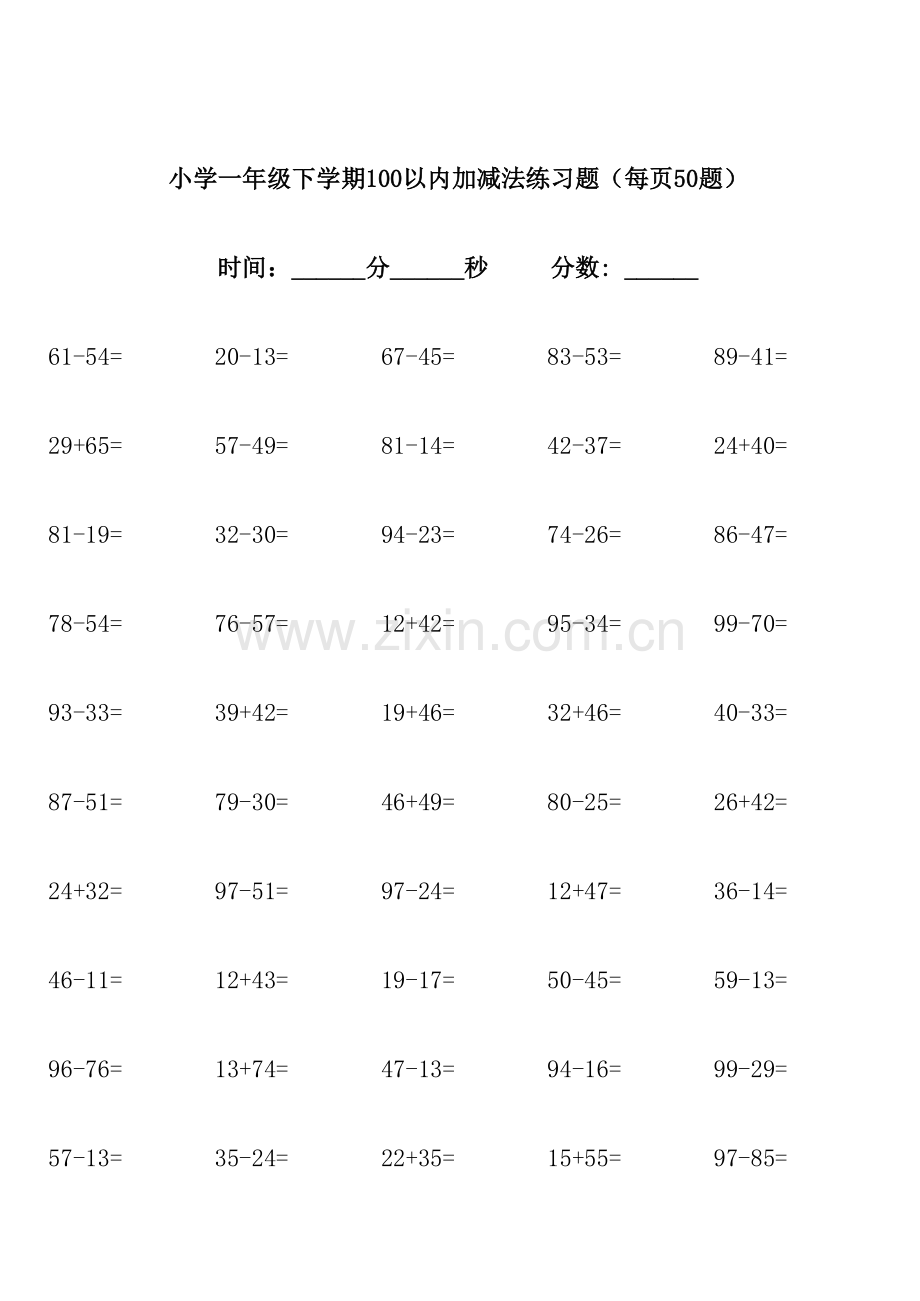 小学一年级下学期100以内加减法练习题(每页50题)培训资料.xlsx_第3页