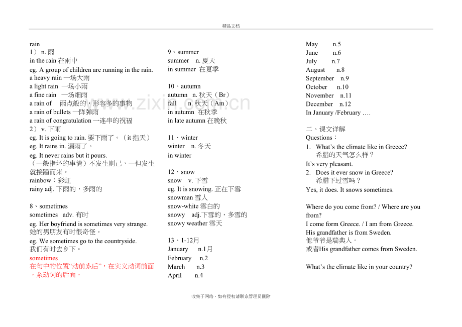 新概念英语第一册笔记51-60教学内容.doc_第3页