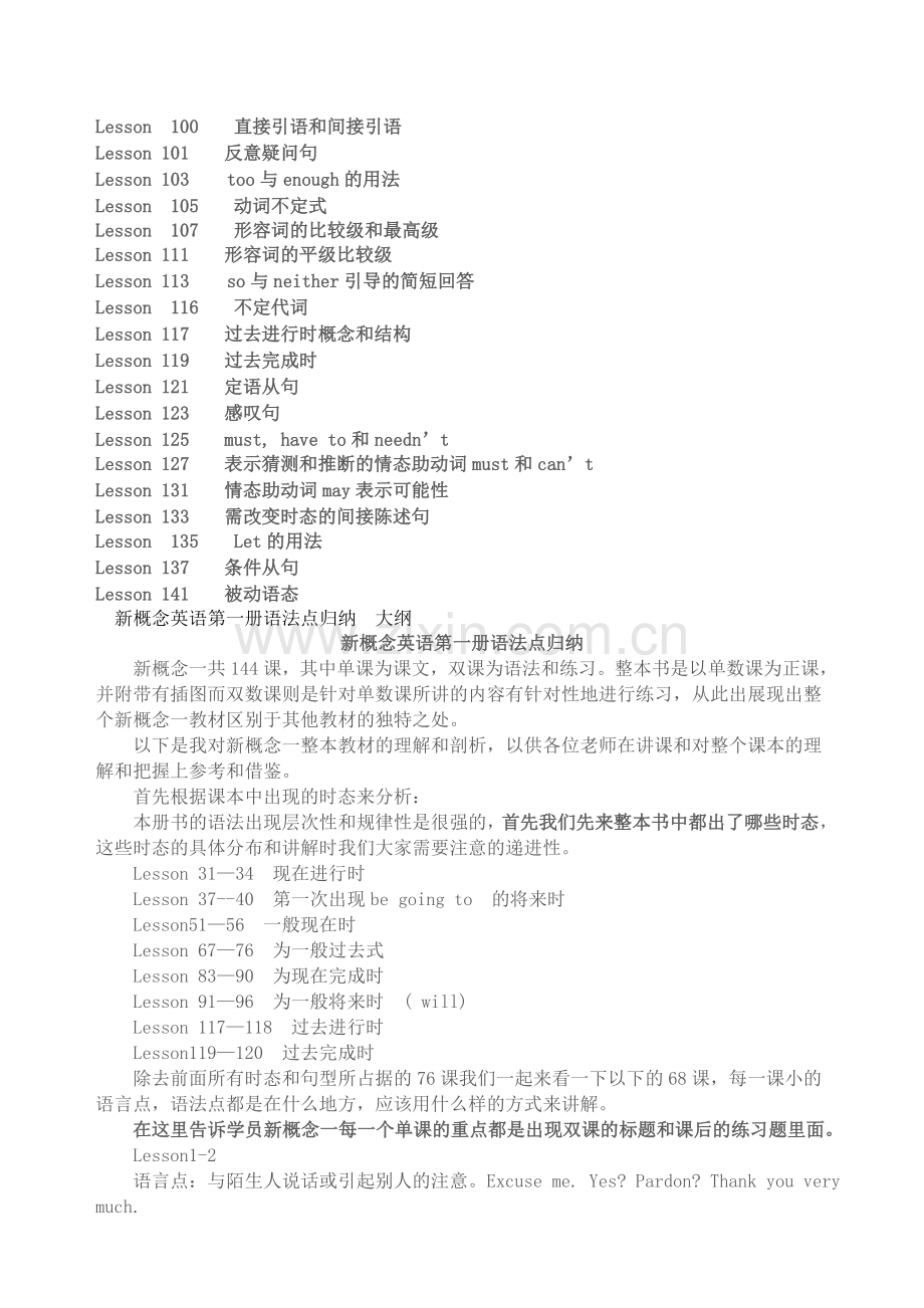 新概念英语第一册所有语法点汇总)资料讲解.doc_第2页