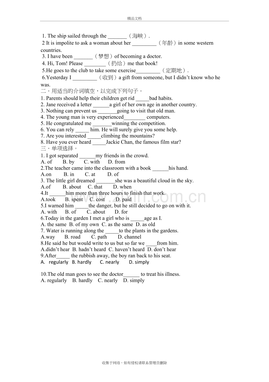 新概念2一课一练21-30教程文件.doc_第3页