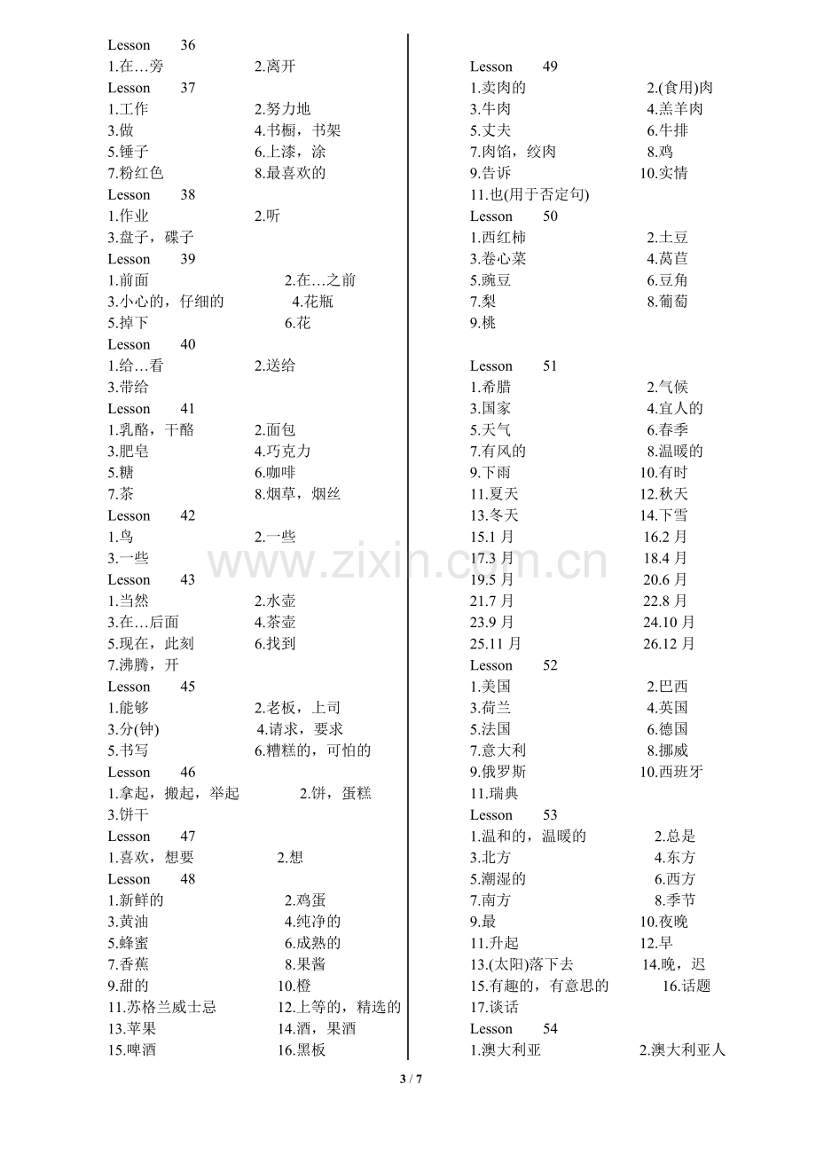 新概念英语第一册单词1-144课默写讲课稿.doc_第3页