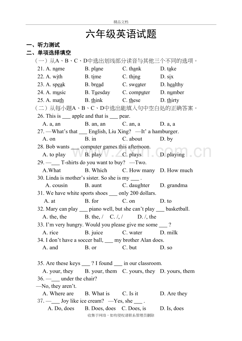 鲁教版六年级上册英语期末试题教学文稿.doc_第2页