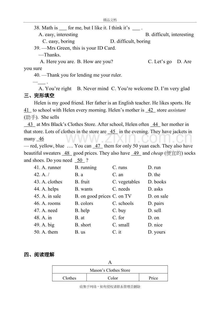 鲁教版六年级上册英语期末试题教学文稿.doc_第3页