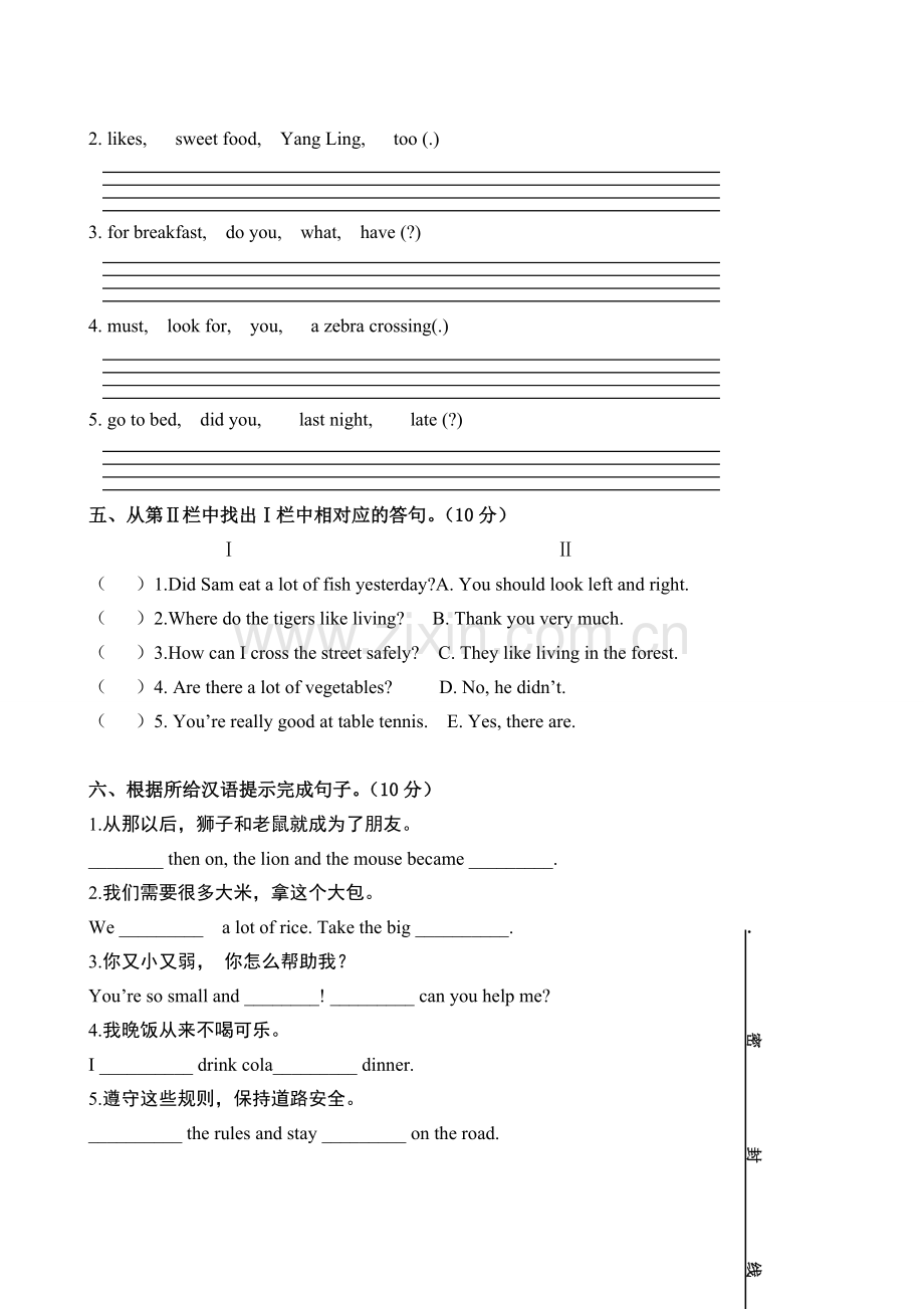 苏教版小学六年级英语下册期中测试卷-(1)教案资料.doc_第3页