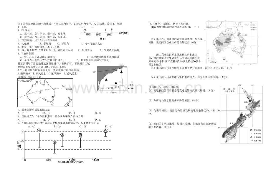 澳大利亚部分高考题演示教学.doc_第1页