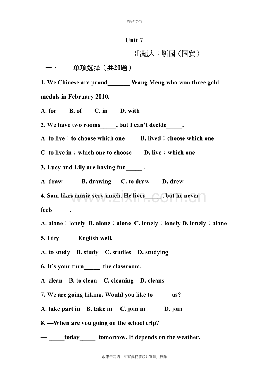 冀教版初二英语7单元测验资料.doc_第2页