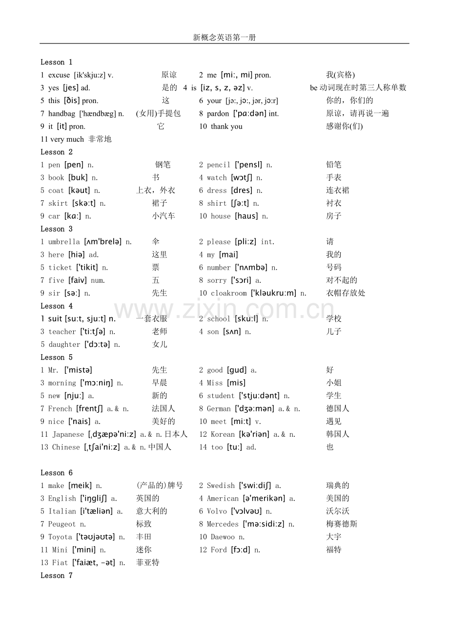 新概念英语第一册单词整理版word版本.doc_第1页