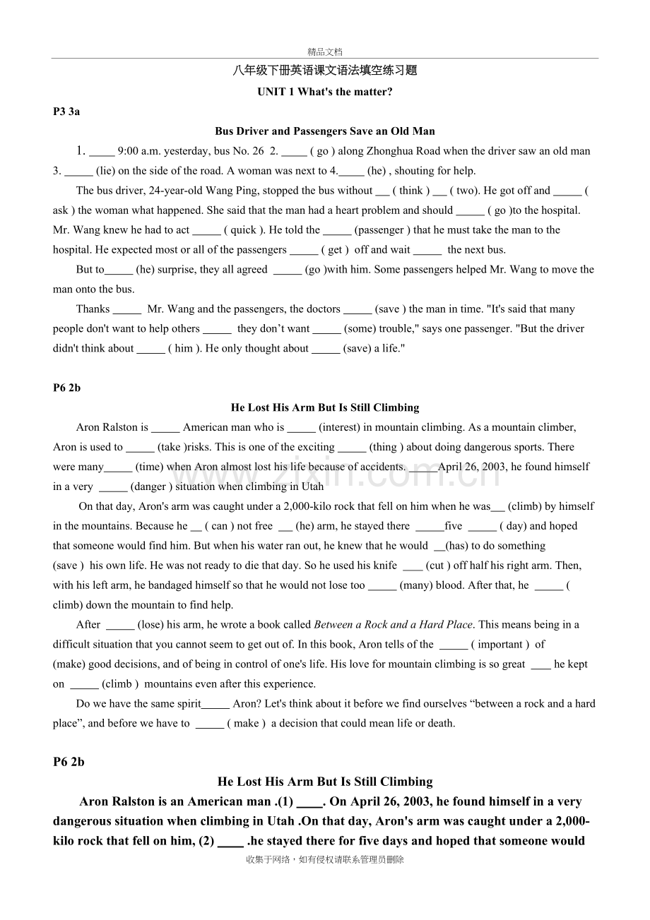 新人教版八年级下册英语课文改编语法填空练习题培训资料.doc_第2页