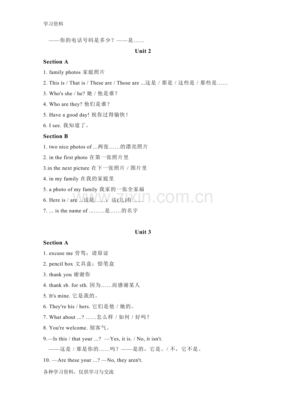 人教版初中英语各单元重点短语说课材料.doc_第2页