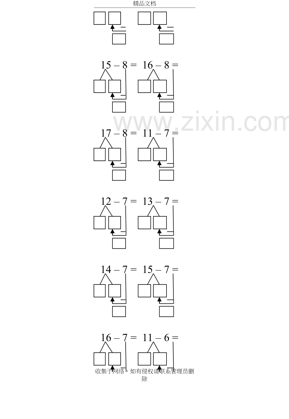 幼儿园学前班竖式分解计算题教案资料.doc_第3页