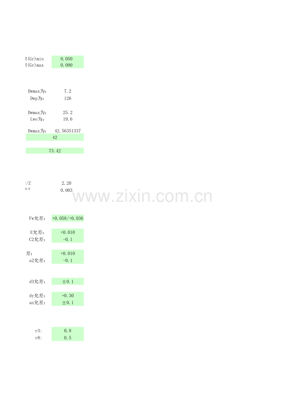 滚针轴承的设计计算教学文案.xlsx_第3页