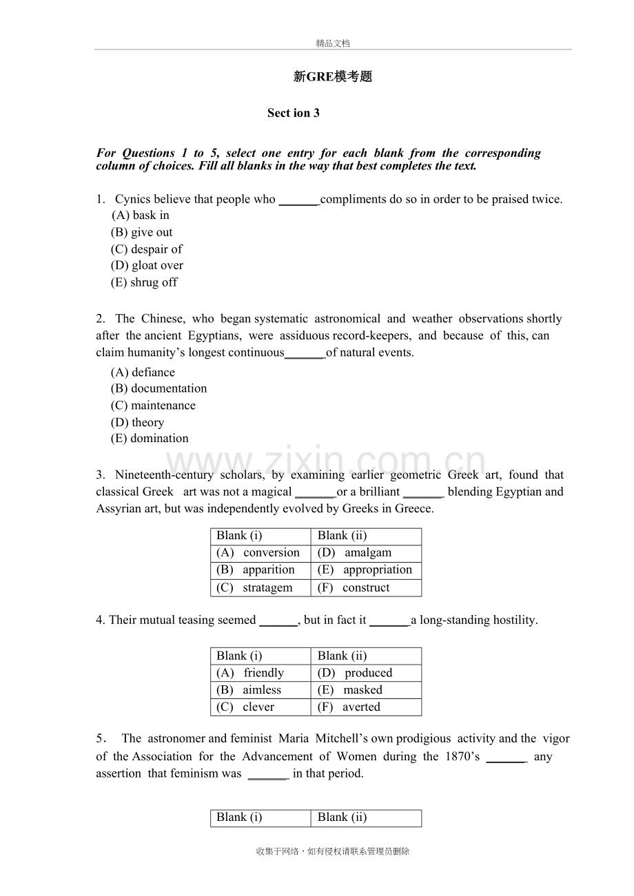 新GRE模考题讲课讲稿.doc_第2页