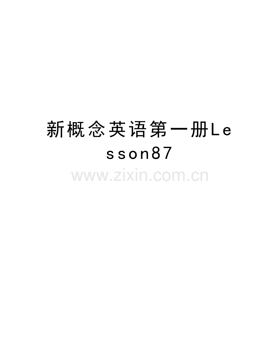 新概念英语第一册Lesson87知识讲解.doc_第1页