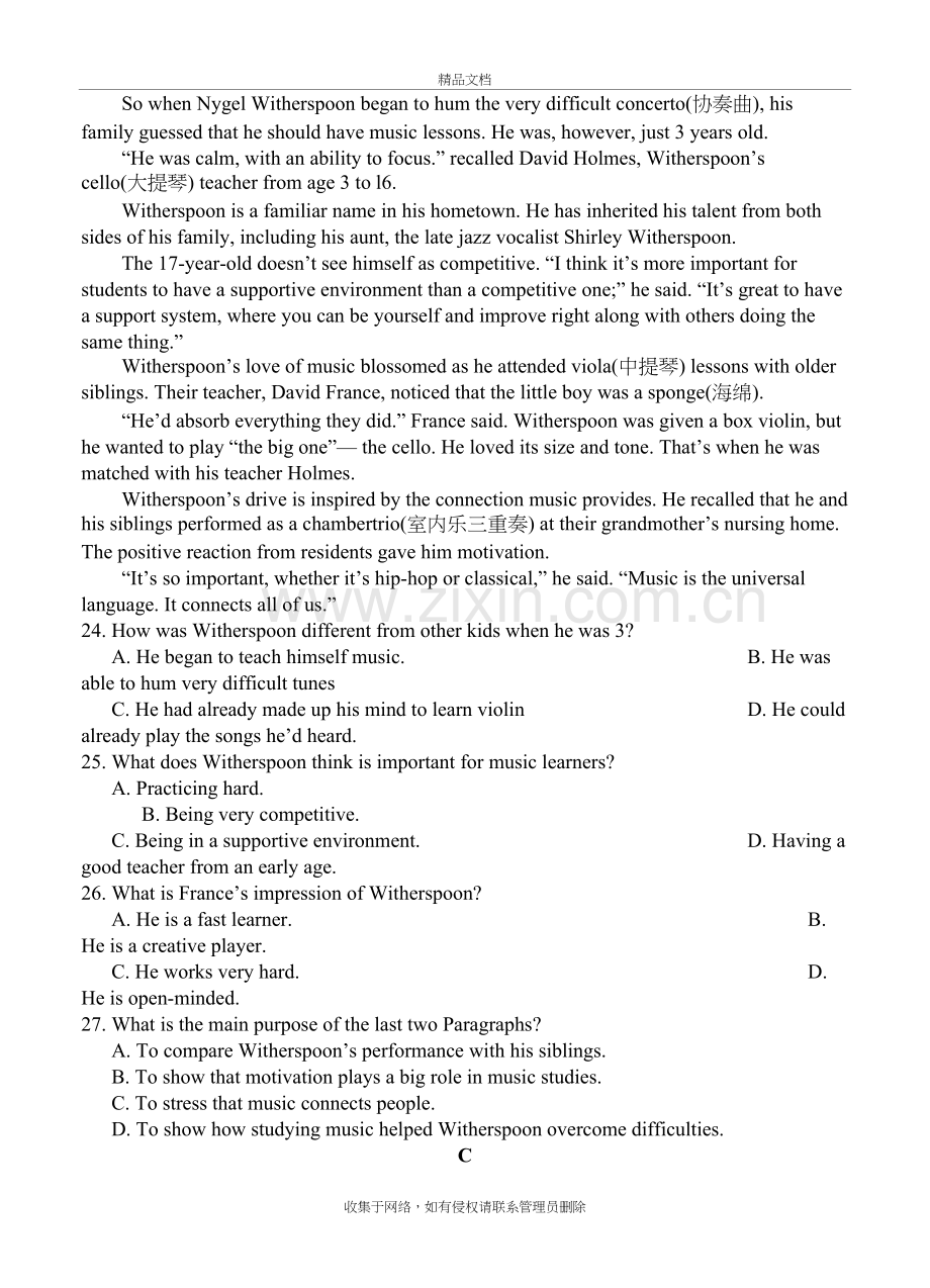 内蒙古赤峰市2020届高三4月模拟考试-英语说课材料.doc_第3页