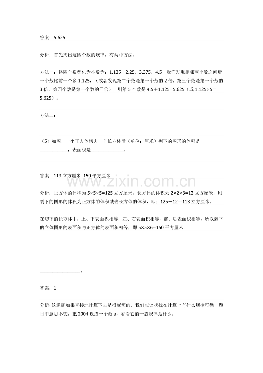 八年级上数学计算题40道知识分享.doc_第2页