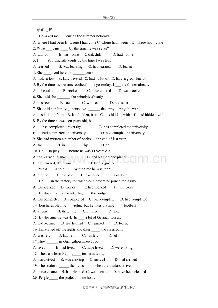 过去完成时练习题及答案58083资料.doc_第2页