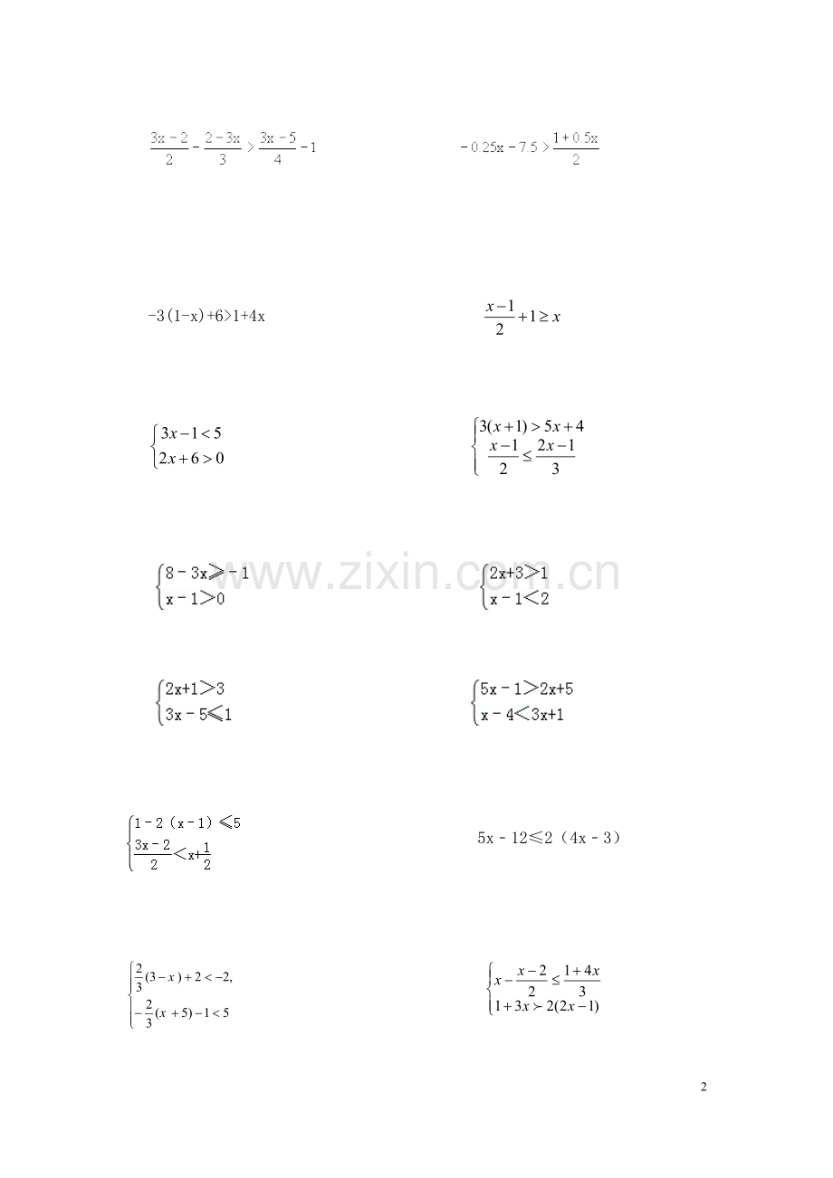 七年级下册不等式与不等式组练习题doc资料.doc_第2页